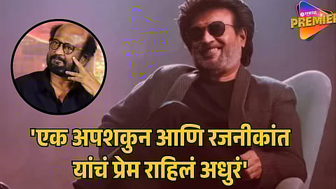 Rajinikanth Sridevi Love Story
