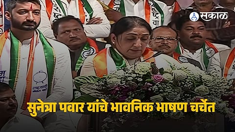 Baramati By Election