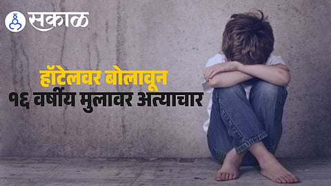 Woman Arrested for Assaulting Minor Boy