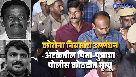 Court Calls Case Rarest of Rare