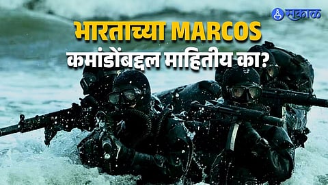 India MARCOS Compared to US SEAL