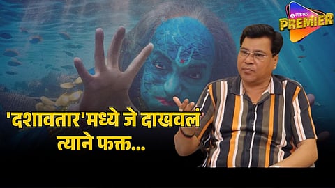 digambar naik on dashavtar