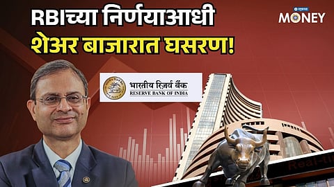 Stock Market Crashes Ahead of RBI Decision!