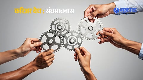 एकत्रित प्रयत्न: वैयक्तिक यशापेक्षा टीमच्या उद्दिष्टाला प्राधान्य.