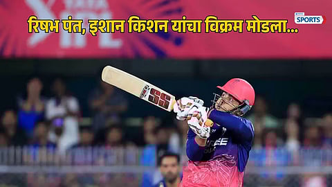 Vaibhav Sooryavanshi Breaks Pant, Kishan's Historic Record; Becomes First Player In World With Incredible Feat.jpg