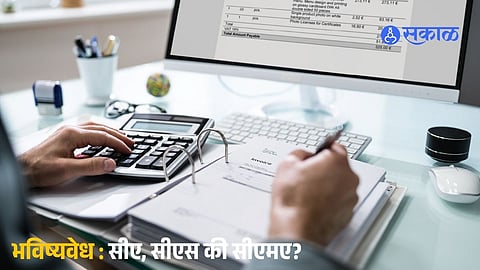 "आकड्यांशी मैत्री की कायद्याची जाण?" सीए, सीएस आणि सीएमएमधील गोंधळ आता संपणार; करिअर तज्ज्ञांचा खास सल्ला.