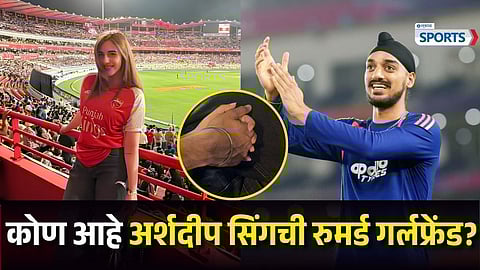 Who is Arshdeep Singh's Rumoured Girlfriend&nbsp;
