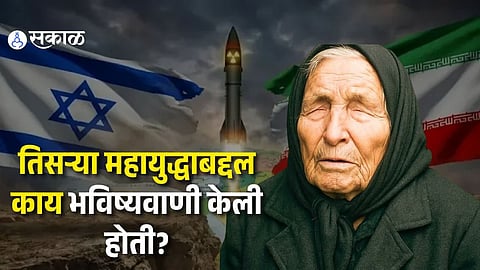 Baba Vanga Predictions