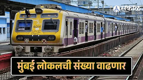 Mumbai Local Train
