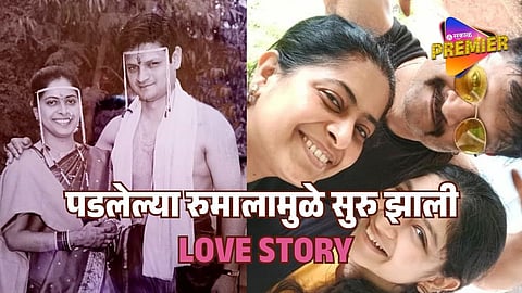 Tharal Tar Mag Fame Dnyanesh Wadekar Unique Love Story
