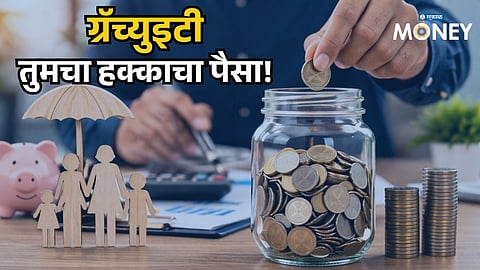 Gratuity Money Explained: Are You Missing Your ₹20 Lakh Benefit?