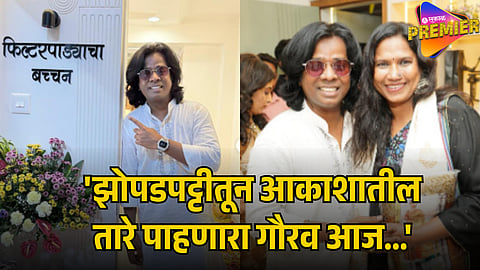 CHHAYA KADAM ON GAURAV MORE