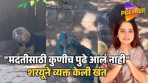 Sharyu Sonawane Save Dog Who's Mouth Stuck In Jar