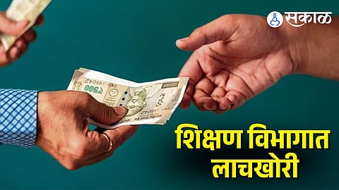 Maharashtra board officers Bribery Case