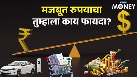 War Ceasefire Impact: Will Inflation Finally Fall? How a Strong Rupee Benefits You