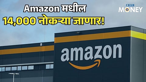 Amazon Job Cuts 2026