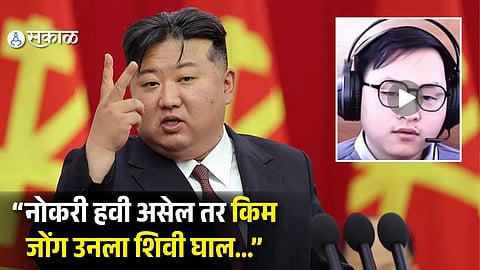 Viral Job Interview Video