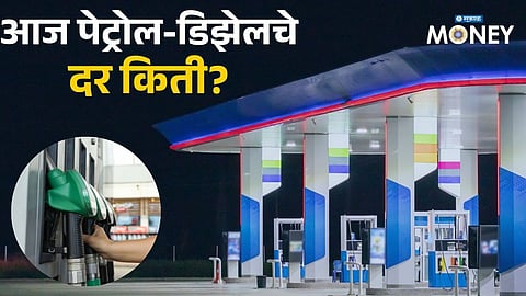 Petrol Price Today: Oil Prices Fall Globally – Will Fuel Get Cheaper in India?