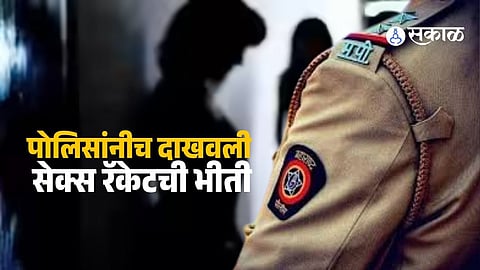 Pune Police Suspended