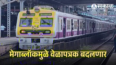 Central Railway Megablock