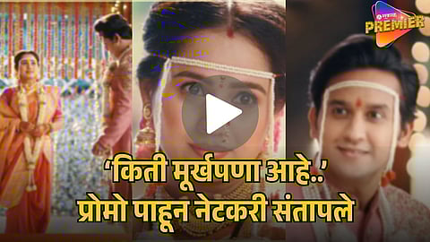 ZEE MARATHI VIRAL PROMO