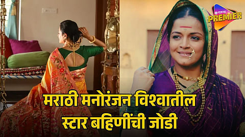 CHAITHRALI GUPTE’S SISTER