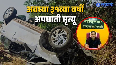 Tehsildar Rakesh Gidde Passes Away