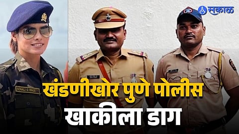 Extortion racket exposed in Pune involving PSI and woman constable