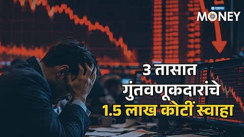 Stock Market Crash Today: From Rally to Fall in a Day! 5 Big Reasons Revealed