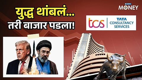 Stock Market Shock: Why Did Markets Fall Despite War Ceasefire? TCS in Focus
