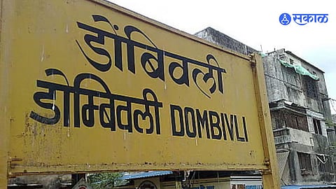 Online Payment Issue: १ रुपया शुल्क भरण्यासाठी शेकडो कुटुंबांचा २० किलोमीटर प्रवास; ऑनलाइन सुविधेअभावी डोंबिवलीकर त्रस्त