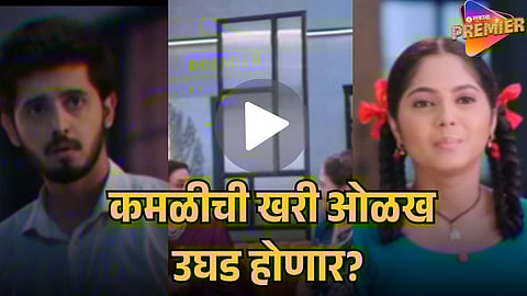 Kamli Serial Big Twist