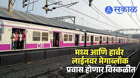 Mumbai local mega block