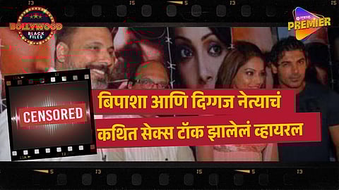 BIPASHA BASU–AMAR SINGH VIRAL AUDIO CLIP CONTROVERSY