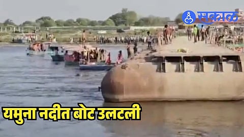 Yamuna Boat Capsized