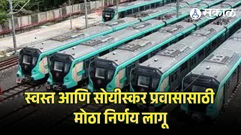 Mumbai Metro Travel Pass Concession