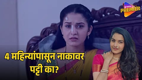  Mahima Mhatre Injured On Tula Japnar Aahe Set 