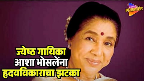 Asha Bhosle Health Update