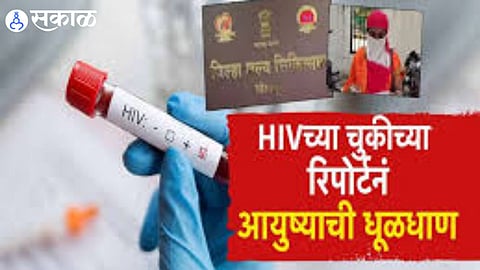 False HIV Diagnosis Leads to 1.5 Years of Unneeded Treatment