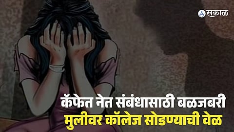 Amravati Crime: Minor Girl Pressured to Accept Boyfriend