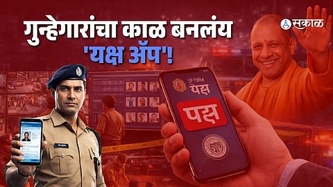 Criminals on Edge as ‘Yaksh App’ Aids Police in Cracking Cases