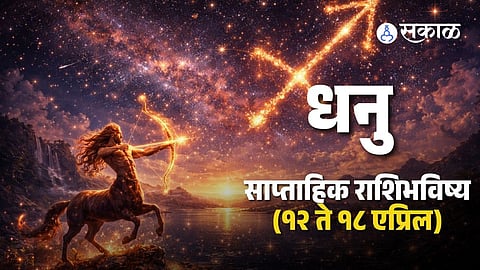 Sagittarius zodiac sign