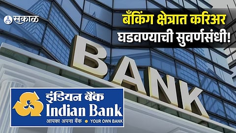 Indian Bank Jobs 2026