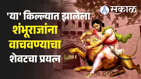 Shirala Fort (Kille Shirala) and Bhuyari Marg Discovery