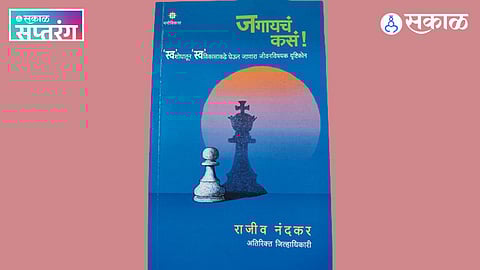 Marathi Self Help and Poetry Books 