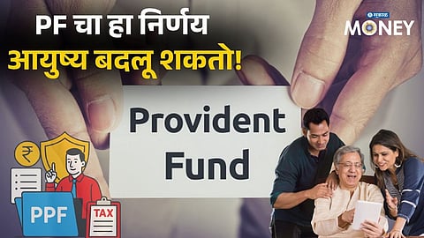 PPF Maturity Alert: Don’t Withdraw Yet! These 2 Options Can Maximize Your Returns