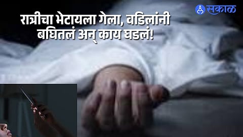 Chatting Turns Fatal: Father Allegedly Kills Youth in Phaltan Taluka