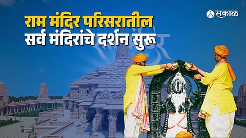 Mandatory Documents: Aadhar Card and Family Pass Rules for Ayodhya Pilgrimage