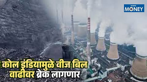 Electricity bill control