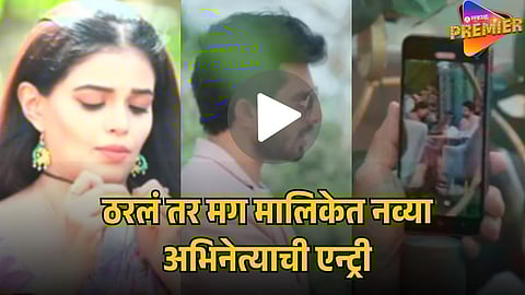 NEW ENTRY IN THARLA TAR MAG